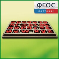 Дидактический набор "Изучаем английский язык (алфавит)" - fgospostavki.ru - Югорск