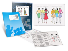 Комплект кодотранспарантов "Конструирование юбки" - fgospostavki.ru - Югорск