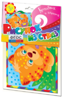 Комплект "Рисунки из страз" - fgospostavki.ru - Югорск