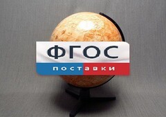 Глобус Марса - fgospostavki.ru - Югорск