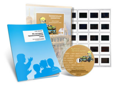 Электронное наглядное пособие с приложением  «Занимательная грамматика. Из истории происхождения слов» - fgospostavki.ru - Югорск