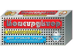 Конструктор металлический для уроков труда № 5 (68 элементов) - fgospostavki.ru - Югорск