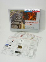 Коллекция "Каменный уголь и продукты его переработки" - fgospostavki.ru - Югорск