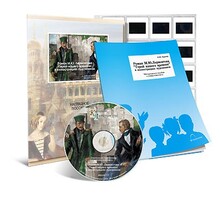 Электронное наглядное пособие с приложением  «Роман М.Ю. Лермонтова “Герой нашего времени” в иллюстрациях художников» - fgospostavki.ru - Югорск