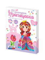 Комплект "Аппликации из пайеток и страз ГЛ - 2" - fgospostavki.ru - Югорск