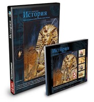 CD-ROM «История 5 класс» - fgospostavki.ru - Югорск