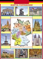 Таблица "Грамматика немецкого языка. Карта Германии" (100х140 сантиметров, винил) - fgospostavki.ru - Югорск