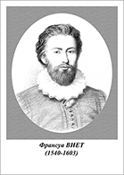 Комплект портретов "Ученые-математики" - fgospostavki.ru - Югорск