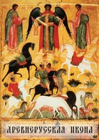 DVD "Древнерусская икона" - fgospostavki.ru - Югорск