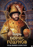 DVD "Царь Борис Годунов" - fgospostavki.ru - Югорск