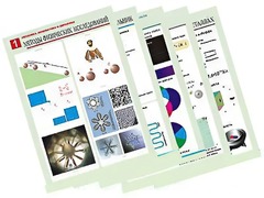 Комплект таблиц по всему курсу физики средней школы (100 штук, А1, полноцветные, ламинированные) - fgospostavki.ru - Югорск