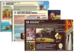 Комплект таблиц по истории "История древнего мира. Часть 2" раздаточные (цветные, ламинированные, А4, 12 штук) - fgospostavki.ru - Югорск