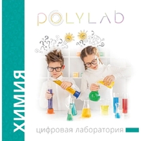 Цифровая лаборатория Polylab по биологии - fgospostavki.ru - Югорск