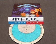 Карта звездного неба подвижная - fgospostavki.ru - Югорск