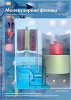 Интерактивные плакаты. Молекулярная физика. Часть 1. Программно-методический комплекс - fgospostavki.ru - Югорск