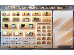 Наглядно-демонстрационный светодинамический стенд "Элементы электрических цепей" с маркерными полями - fgospostavki.ru - Югорск
