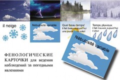 LE TEMPS. Комплект "Время" на французском языке - fgospostavki.ru - Югорск