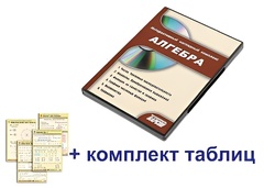 Интерактивный наглядный комплекс "Алгебра" - fgospostavki.ru - Югорск