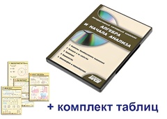 Интерактивный наглядный комплекс "Алгебра и начала анализа" - fgospostavki.ru - Югорск