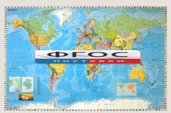 Настенная политическая карта мира с флагами на немецком языке - fgospostavki.ru - Югорск