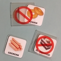 Карточка-кармашек с запрещающим знаком - fgospostavki.ru - Югорск