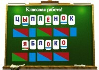 Алфавит на магнитах - fgospostavki.ru - Югорск