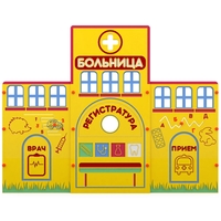 Учебно-игровой макет "Больница" мобильный - fgospostavki.ru - Югорск