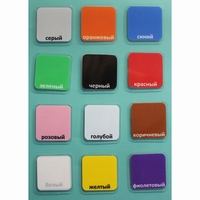 Набор карточек "Цвета" - fgospostavki.ru - Югорск