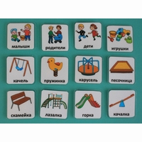 Набор карточек "Детская площадка" - fgospostavki.ru - Югорск