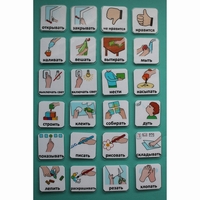 Набор карточек "Действия" - fgospostavki.ru - Югорск