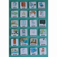 Набор карточек "Дом" - fgospostavki.ru - Югорск