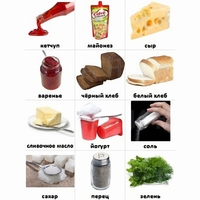 Набор карточек "Дополнительные продукты" - fgospostavki.ru - Югорск