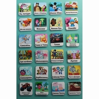 Набор карточек "Мультфильмы" - fgospostavki.ru - Югорск