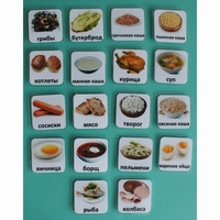Набор карточек "Основные блюда" - fgospostavki.ru - Югорск