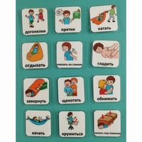 Набор карточек "Поощрения" - fgospostavki.ru - Югорск