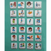 Набор карточек " Повседневные действия 1" - fgospostavki.ru - Югорск