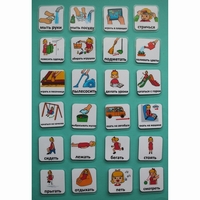 Набор карточек "Повседневные действия-2" - fgospostavki.ru - Югорск