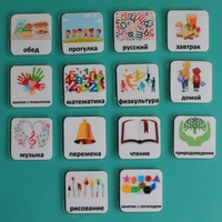 Набор карточек "Школьные предметы" - fgospostavki.ru - Югорск
