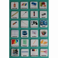 Набор карточек "Школьные принадлежности" - fgospostavki.ru - Югорск