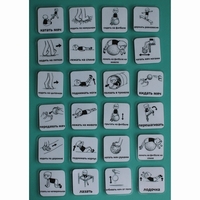 Набор карточек "Упражнения 1" - fgospostavki.ru - Югорск