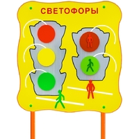 Обучающий бизи-стенд стационарный "Сигналы светофора"  - fgospostavki.ru - Югорск