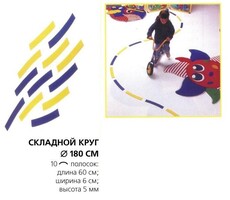 Складной круг напольный - fgospostavki.ru - Югорск