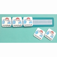 Планшет с жетонами "ПЕРЕРЫВ" - fgospostavki.ru - Югорск