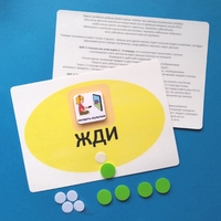 Планшет "ЖДИ" с жетонами размером А5 - fgospostavki.ru - Югорск