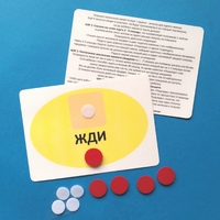 Планшет "ЖДИ" с жетонами размером А6 - fgospostavki.ru - Югорск