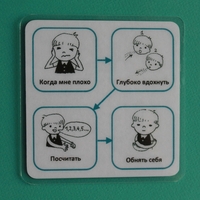 Социальная история "Как успокоиться" - fgospostavki.ru - Югорск