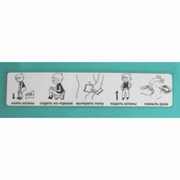 Последовательность действий "ТУАЛЕТ - ГОРШОК" - fgospostavki.ru - Югорск