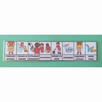 Последовательность действий "ТУАЛЕТ - УНИТАЗ" для девочки - fgospostavki.ru - Югорск