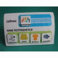 Расписание "Сейчас- Нам потребуется" - fgospostavki.ru - Югорск