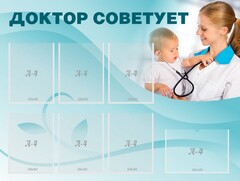 Стенд "Доктор советует" - fgospostavki.ru - Югорск